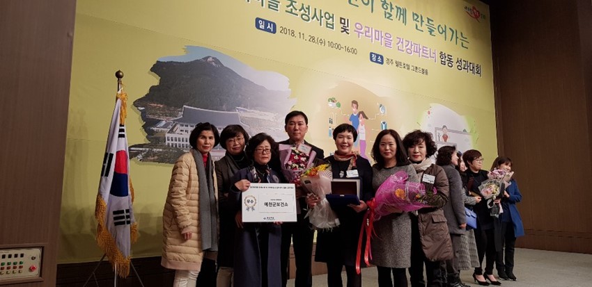 1.예천군, 우리마을 건강파트너 우수기관 선정